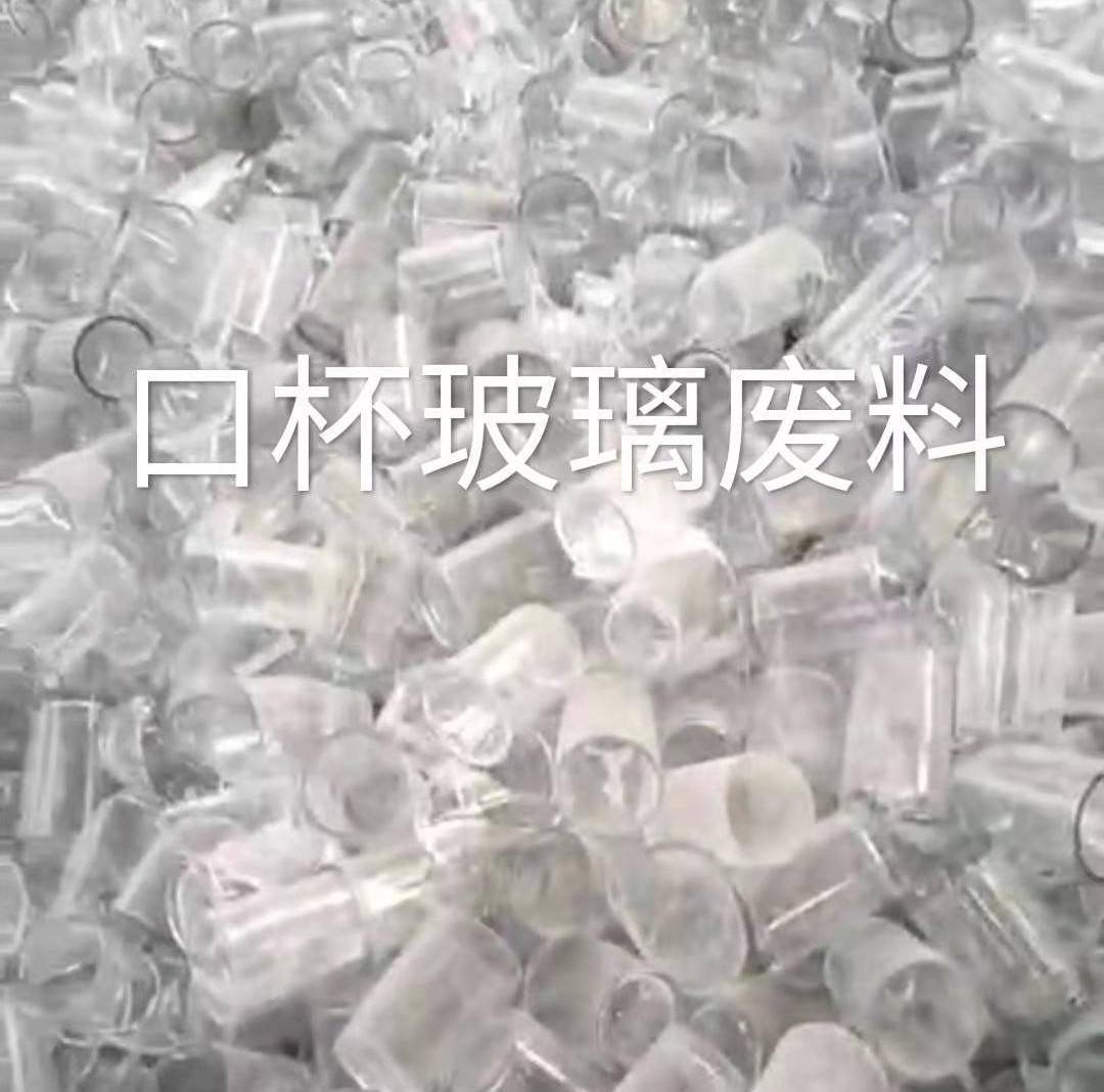 金坛区口杯玻璃肥料回收