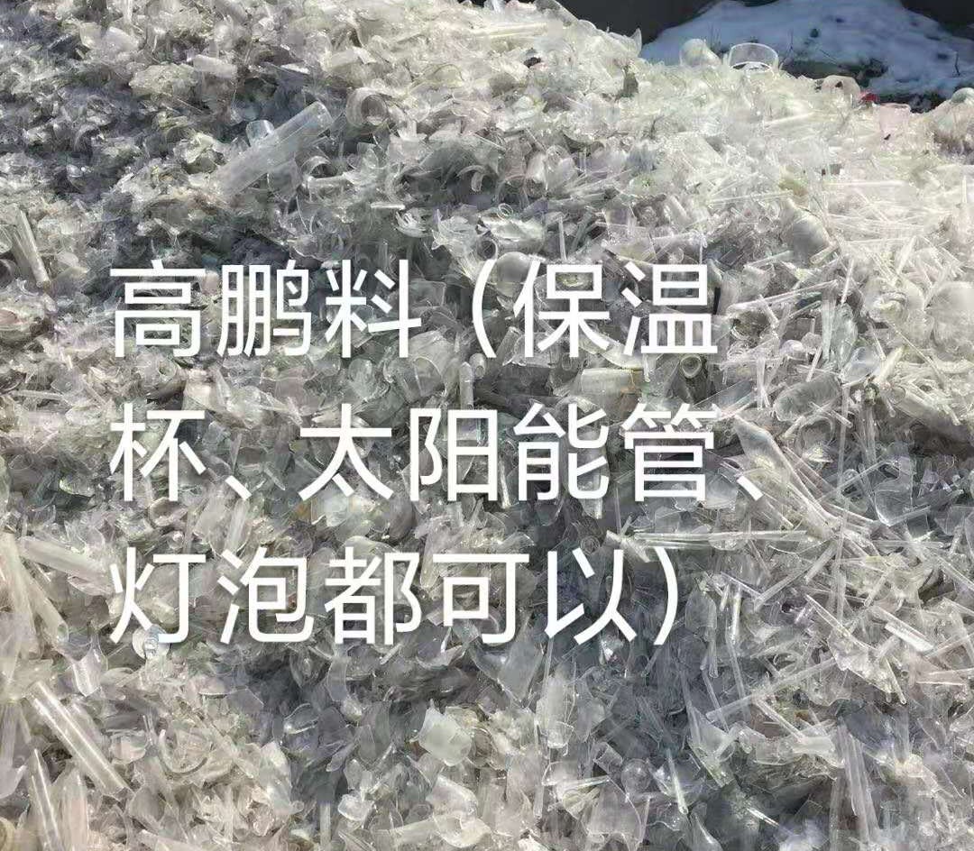 金坛区高鹏料（保温杯，太阳能管）