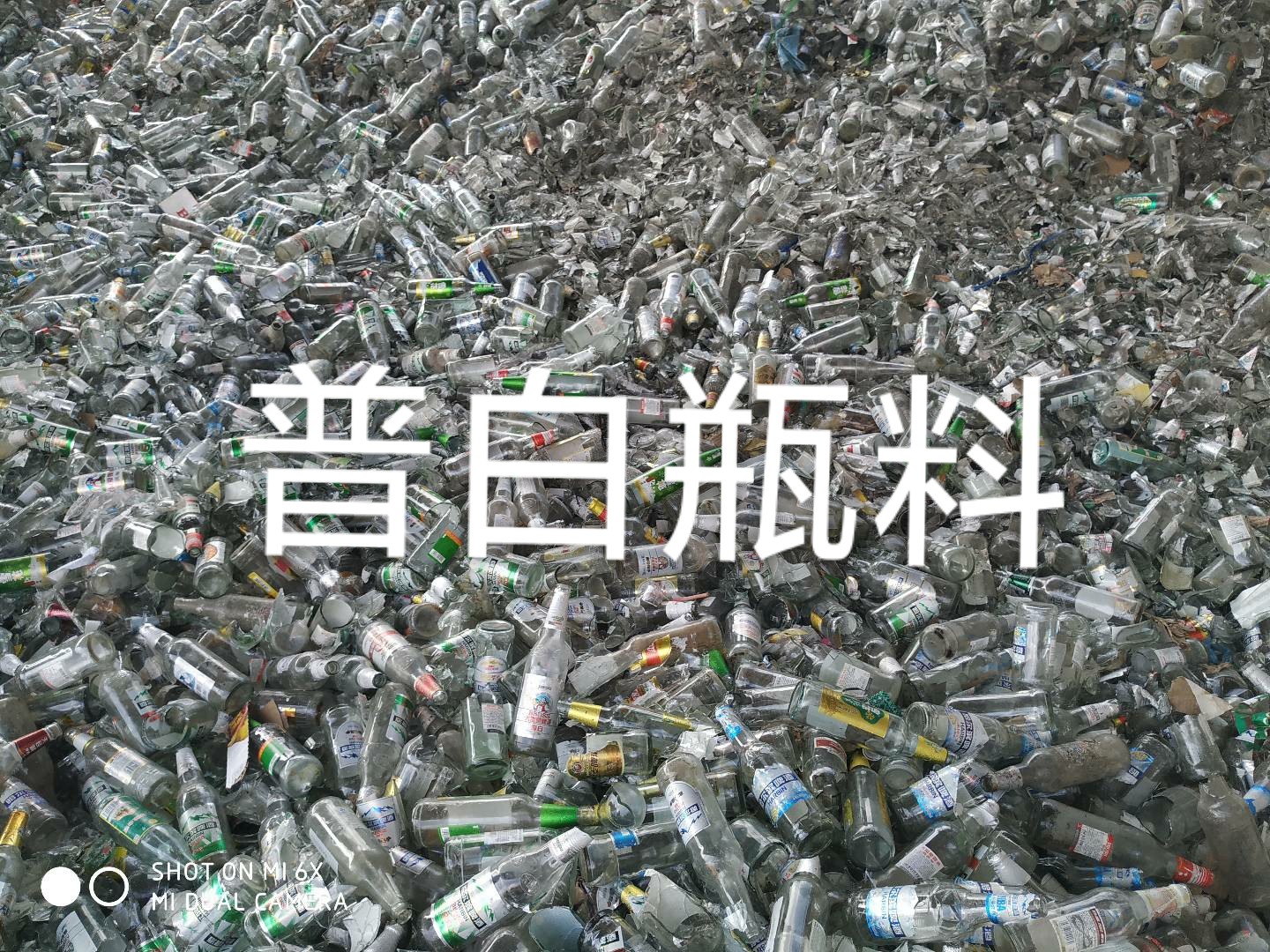 金坛区普白瓶料回收